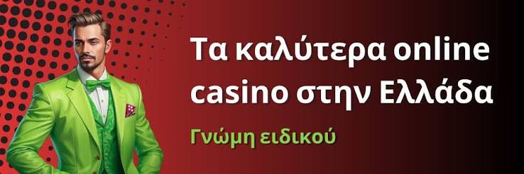 Online Casino στην Ευρώπη Παίξτε με Αληθινά Χρήματα 416865412